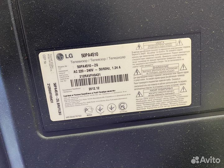 Телевизор lg