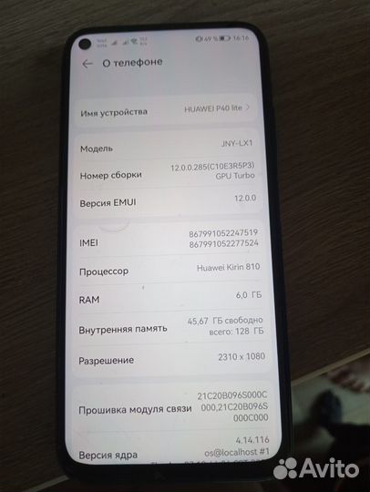 HUAWEI P40 Lite, 6/128 ГБ