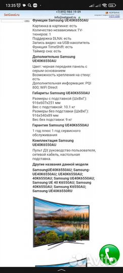 Телевизор samsung