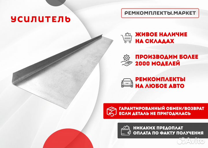 Кузовной порог Honda Accord 7 рестайлинг правый