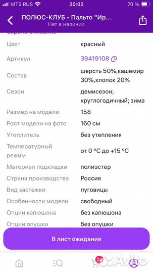 Пальто для девочки демисезонное