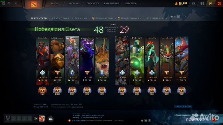 Дота 2 тренер (9500 pts)