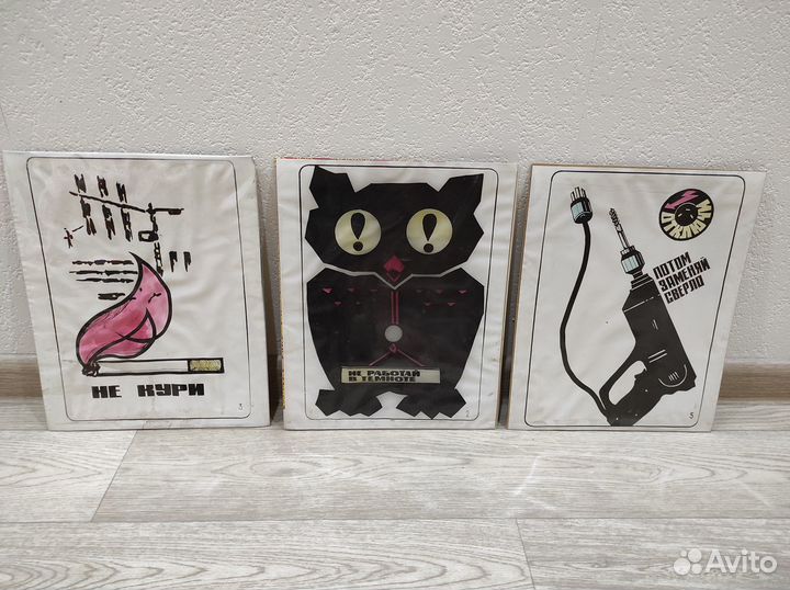 Лот Плакаты СССР по производственной безопасности