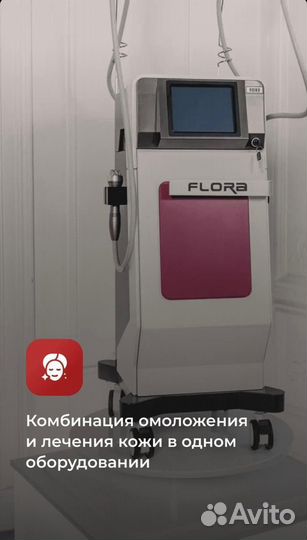Микроигольчатый лифтинг Floracel