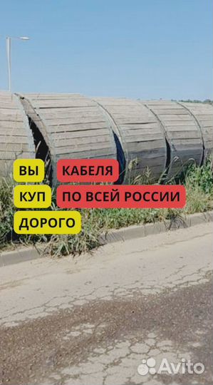 Кабель аввг