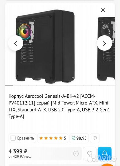 Комплектующие для пк