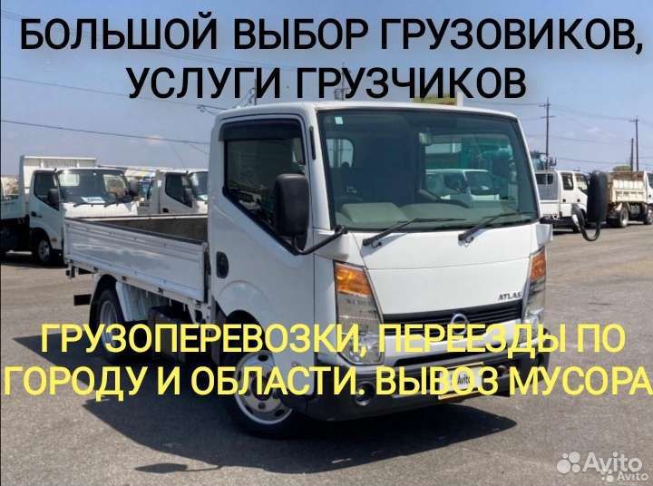 Грузоперевозки переезды, полный спектр услуг