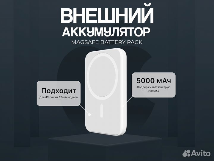 Mag safe battery pack (Повербанк на магните)