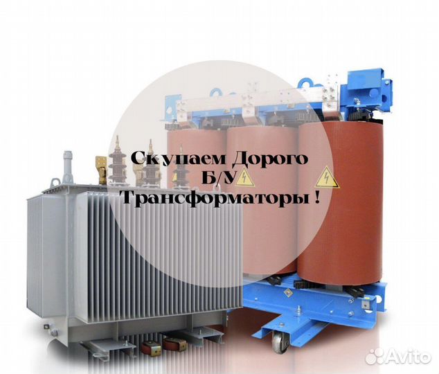 Трансформаторы тсл