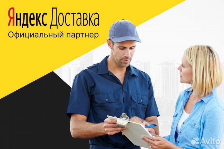 Автокурьер свободный график на личном авто