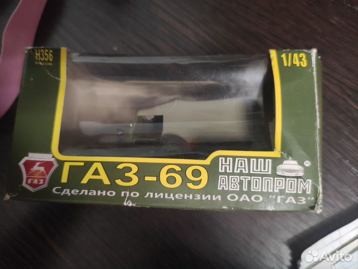 Модели 1 43 наш автопром и автолегенды