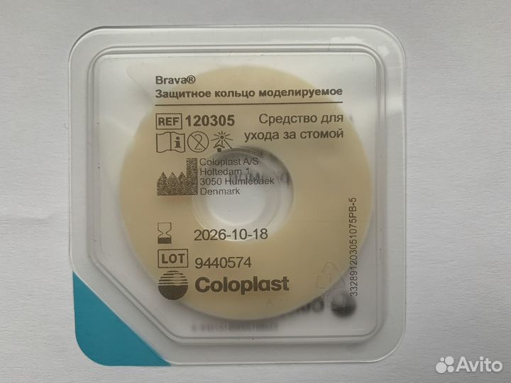 Защитное кольцо моделируемое 2.0 мм 30 штук Brava