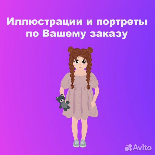 Дизайнер иллюстратор