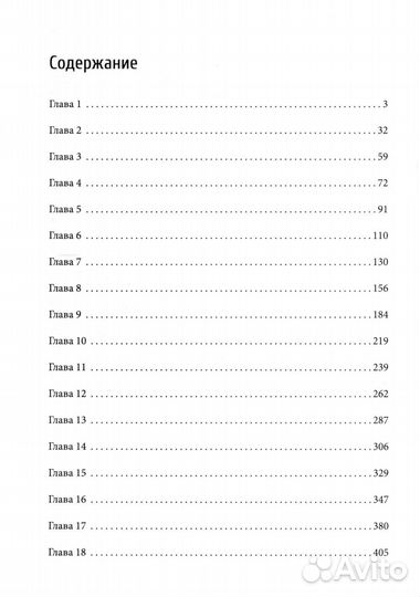В поисках чудесного. Фрагменты неизвестного учения. 2-е изд