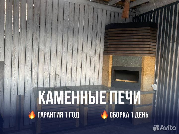 Уличный мангал барбекю на дачу / Установка за 1 день