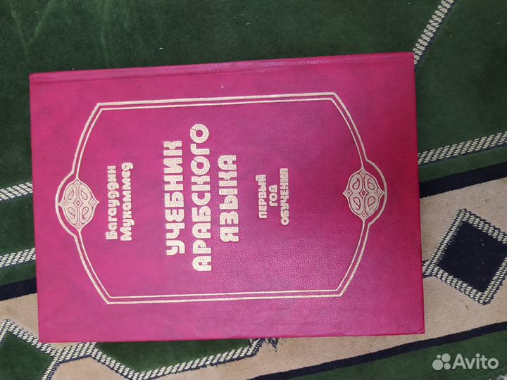 Исламские книги