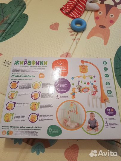 Мобиль на детскую кроватку