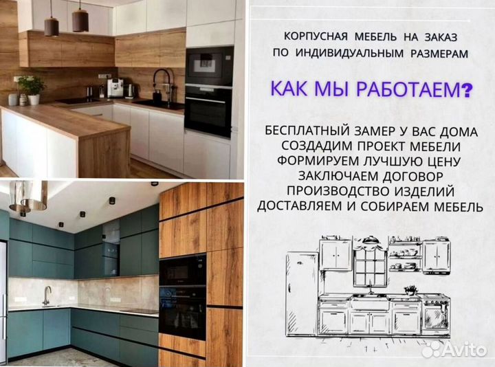 Кухни на заказ