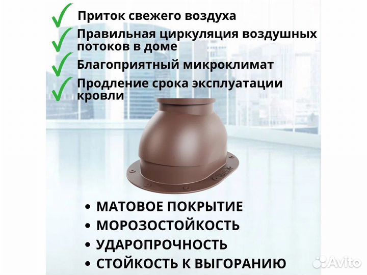 Вентиляционная труба для плоской кровли ral8017