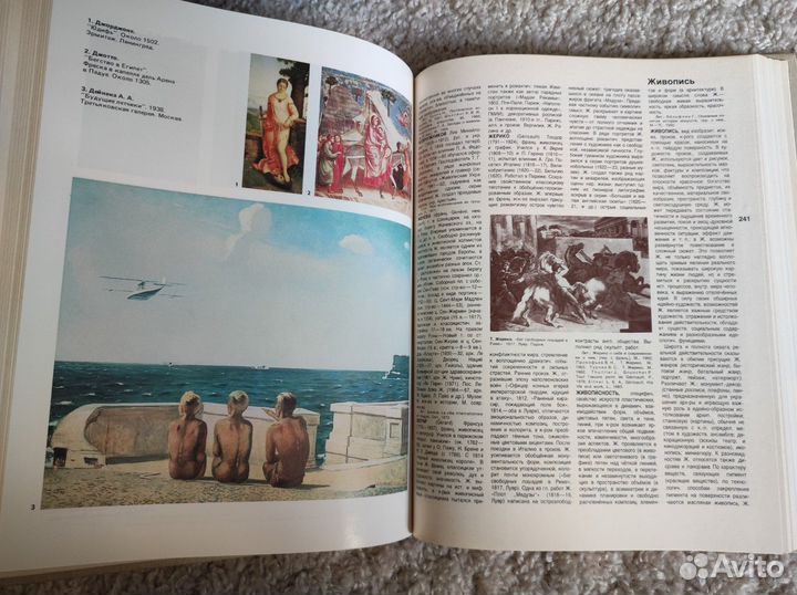 Популярная художественная энциклопедия, 1986