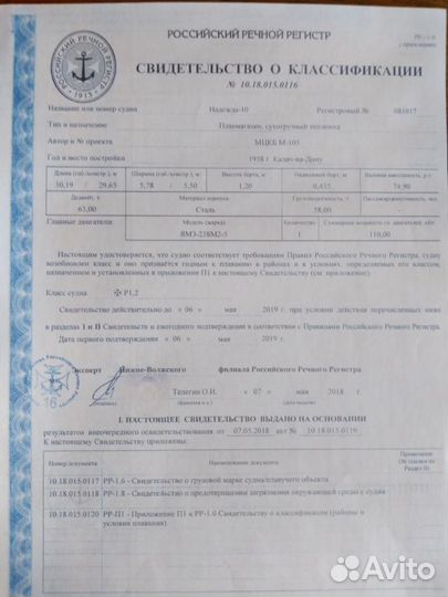 Плавмагазин