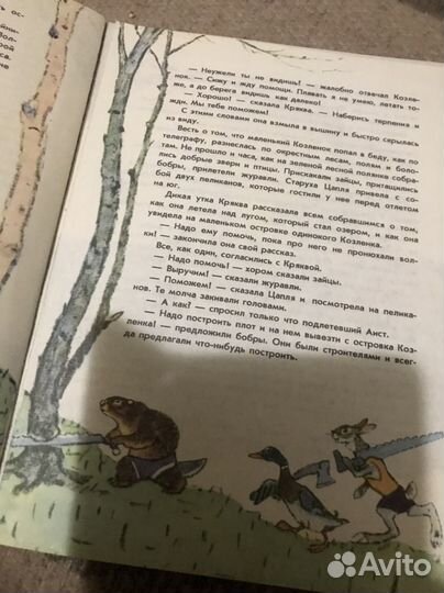 Детские книги пакетом СССР