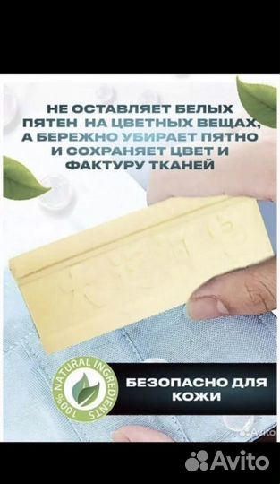 Чудо мыло отбеливающее