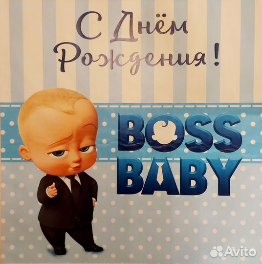 Баннер на день рождения