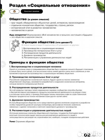 Конспекты ЕГЭ по обществознанию