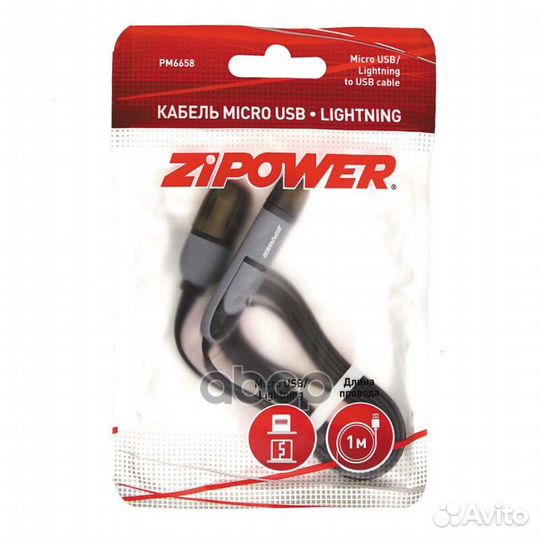 Кабель USB / Mfi, Micro USB, 1м PM6658 zipower