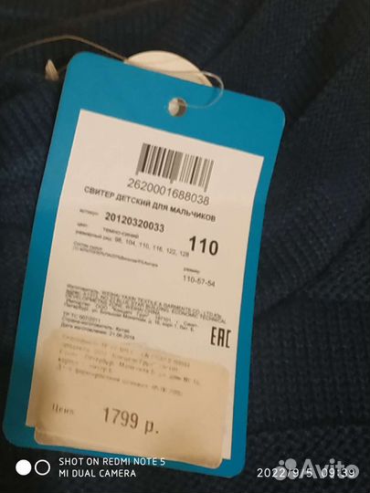 Свитер для мальчика р 110+ шапка+снуд