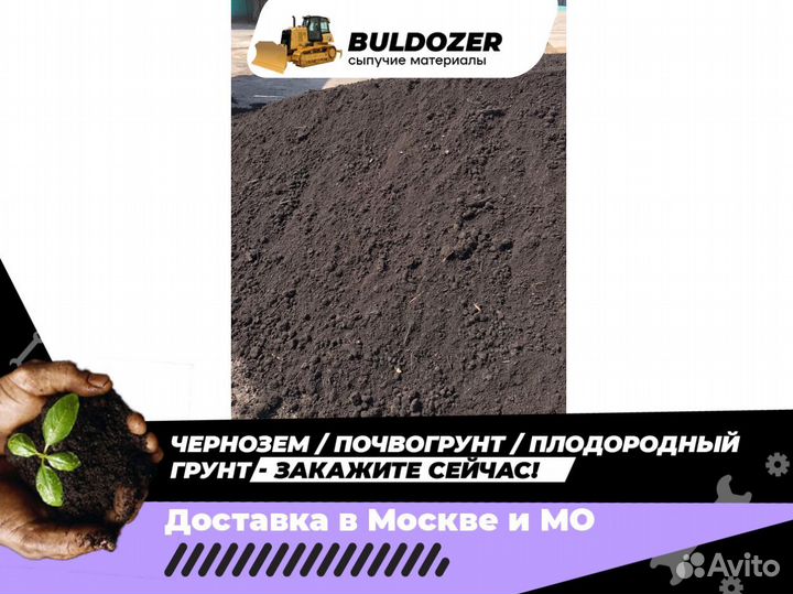 Чернозем