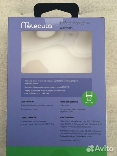 Белый кабель для зарядки Micro USB