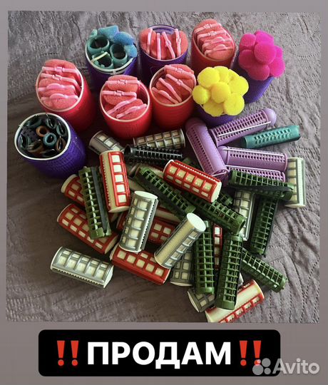 Бигуди для химической завивки/мягкие