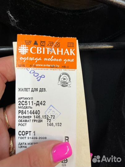 Жилетка для девочки велюровая