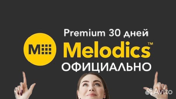 30-Day of Melodics Premium Keyboards объявление продам