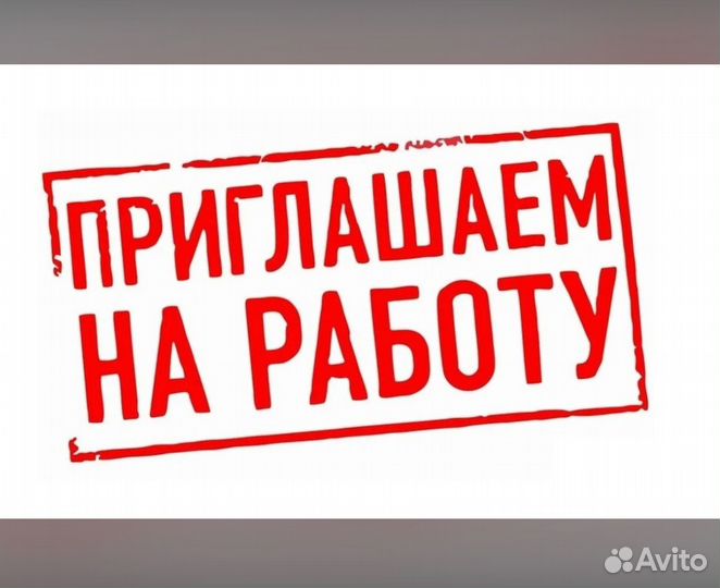 Мойщики Работа вахтой Жилье/Питание Еженедельный а