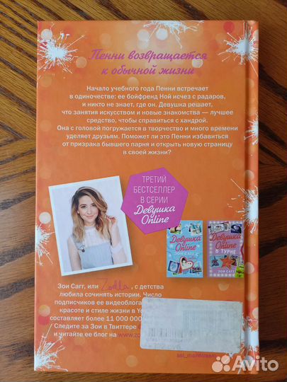 Книги Роллинс кровавое Смейл Максик Сагг