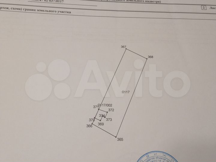 Дом 47 м² на участке 16 сот.