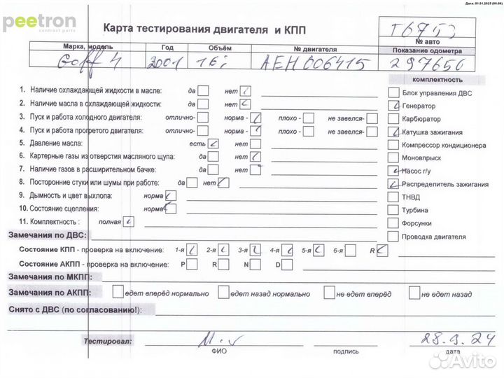 Б/У Б/У Двигатель (двс) AEH 006415 (цена без