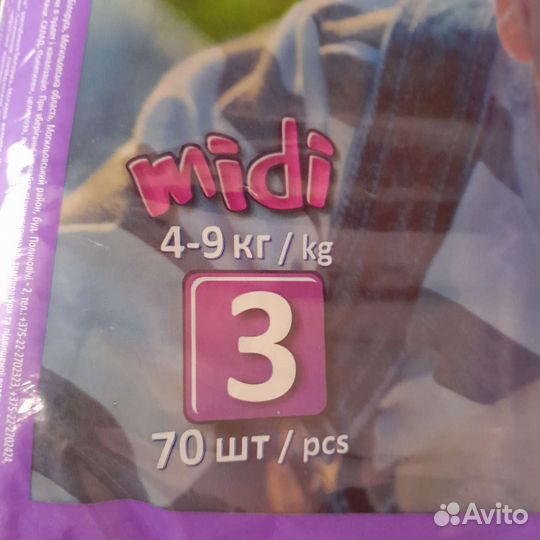 Памперсы подгузники для детей 4