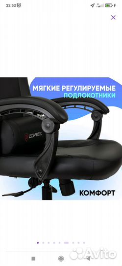 Компьютерное кресло бюрократ Zombie Defender новое