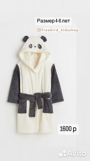 Халат банный детский