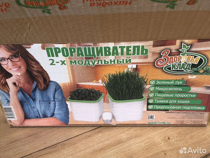 Новый проращиватель