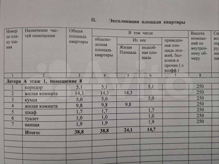 2-к. квартира, 38,8 м², 1/5 эт.