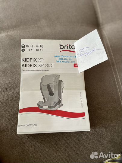 Автокресло britax romer kidfix xp sict