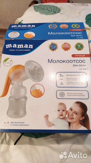 Молокоотсос ручной maman