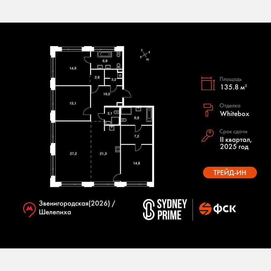 4-к. квартира, 135,8 м², 3/8 эт.