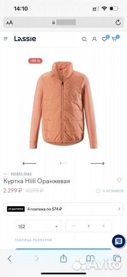 Куртка reima softshell 158 164