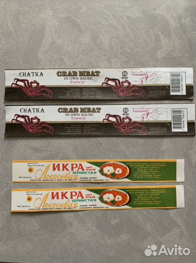 Этикетка рыбопродукции СССР